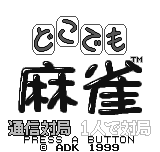 Dokodemo Mahjong Title Screen